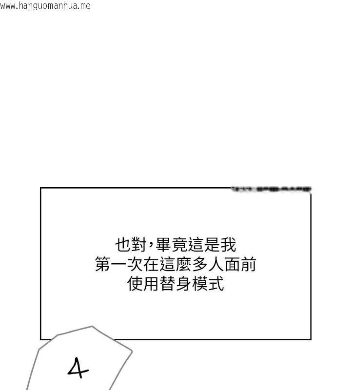 韩国漫画飞机杯女神连线中韩漫_飞机杯女神连线中-第28话-刚才那个吻害人家都湿了在线免费阅读-韩国漫画-第134张图片