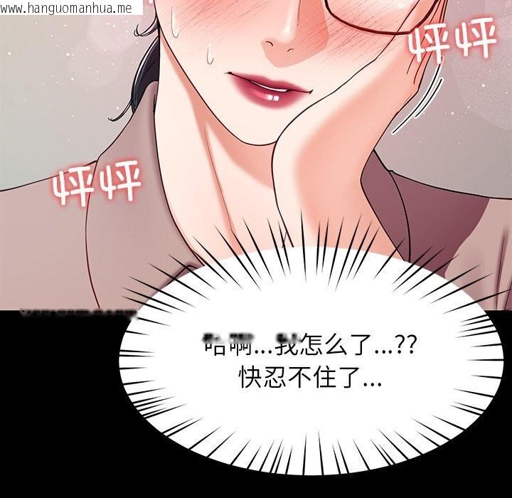 韩国漫画后宫之王韩漫_后宫之王-第50话在线免费阅读-韩国漫画-第95张图片