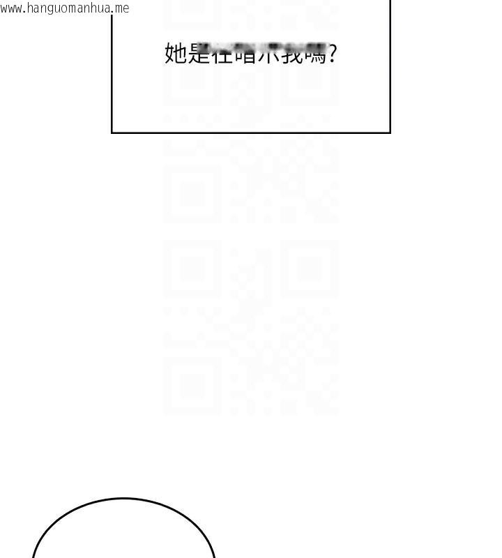 韩国漫画飞机杯女神连线中韩漫_飞机杯女神连线中-第28话-刚才那个吻害人家都湿了在线免费阅读-韩国漫画-第111张图片