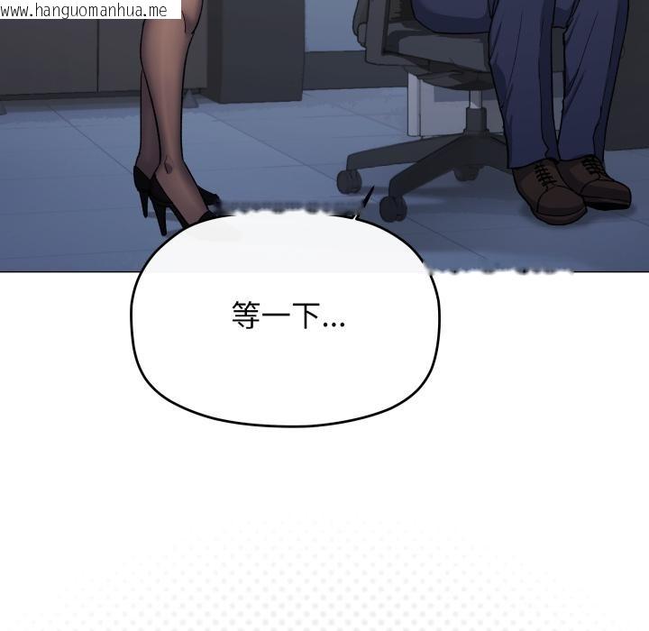 韩国漫画缺德邻居难相处韩漫_缺德邻居难相处-第49话在线免费阅读-韩国漫画-第193张图片