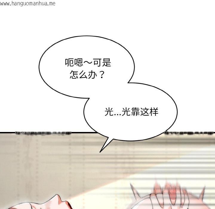 韩国漫画神雕闯都市/强雕：都市润女传说韩漫_神雕闯都市/强雕：都市润女传说-第6话在线免费阅读-韩国漫画-第91张图片