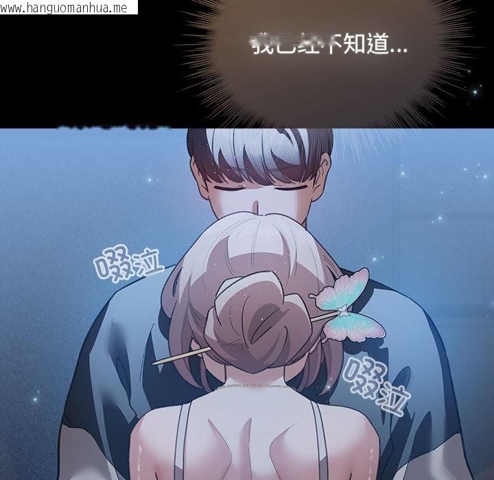 韩国漫画配角的生存任务韩漫_配角的生存任务-第30话在线免费阅读-韩国漫画-第143张图片