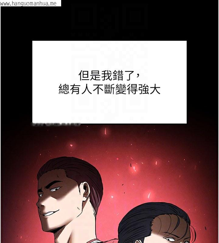 韩国漫画末日雕堡韩漫_末日雕堡-第44话-被废物的老二内射到崩溃在线免费阅读-韩国漫画-第19张图片