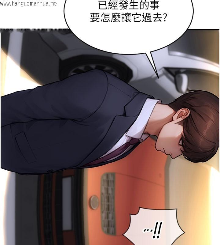 韩国漫画单身即纵欲韩漫_单身即纵欲-第17话-妳最多是我的肉便器!在线免费阅读-韩国漫画-第57张图片
