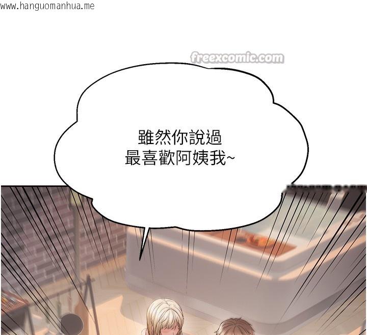 韩国漫画偏偏欲到妳韩漫_偏偏欲到妳-第60话-谁才是正宫?在线免费阅读-韩国漫画-第105张图片