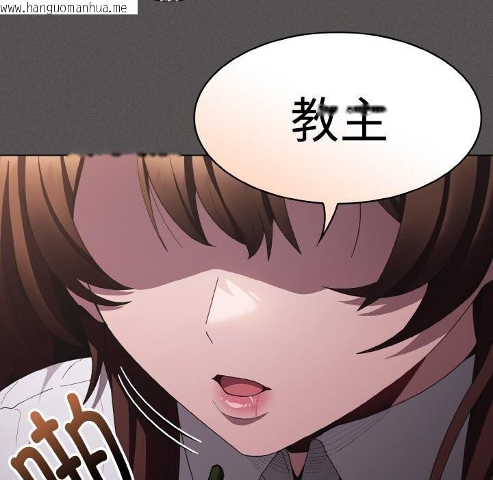 韩国漫画神圣陷阱韩漫_神圣陷阱-第10话在线免费阅读-韩国漫画-第77张图片