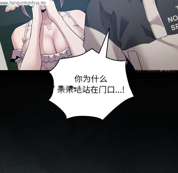 韩国漫画配角的生存任务韩漫_配角的生存任务-第30话在线免费阅读-韩国漫画-第90张图片