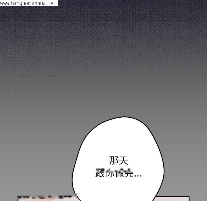 韩国漫画游戏不能这样玩/游戏规则我来定韩漫_游戏不能这样玩/游戏规则我来定-第116话在线免费阅读-韩国漫画-第127张图片