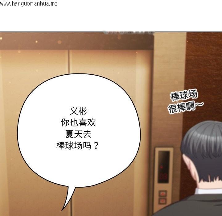 韩国漫画喵来的恋爱韩漫_喵来的恋爱-第34话在线免费阅读-韩国漫画-第115张图片