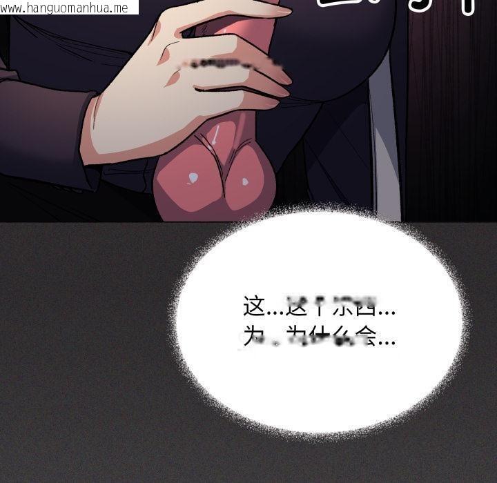 韩国漫画缺德邻居难相处韩漫_缺德邻居难相处-第49话在线免费阅读-韩国漫画-第10张图片