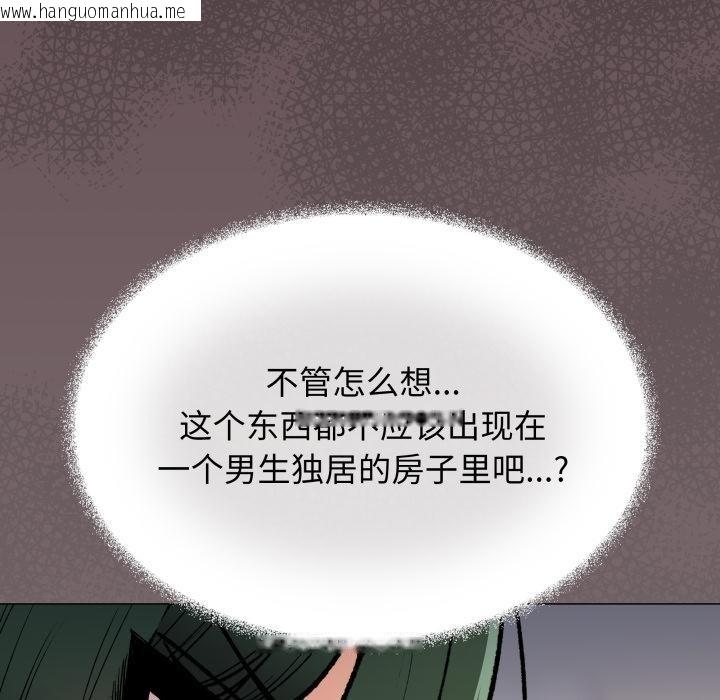 韩国漫画缺德邻居难相处韩漫_缺德邻居难相处-第49话在线免费阅读-韩国漫画-第43张图片