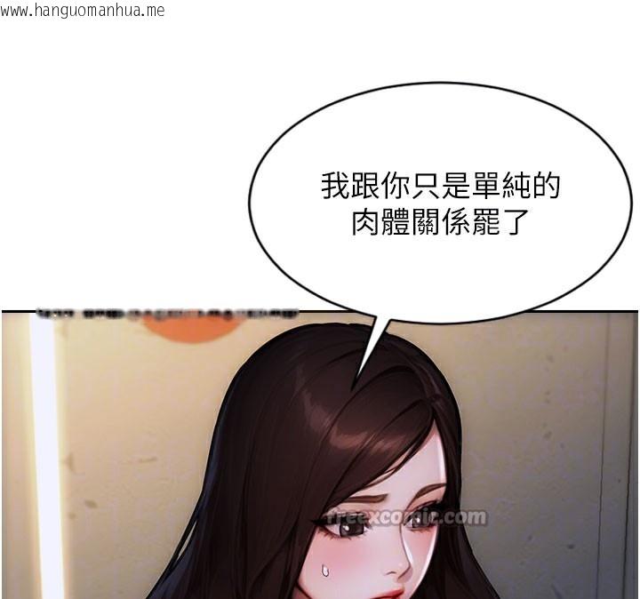 韩国漫画单身即纵欲韩漫_单身即纵欲-第17话-妳最多是我的肉便器!在线免费阅读-韩国漫画-第98张图片