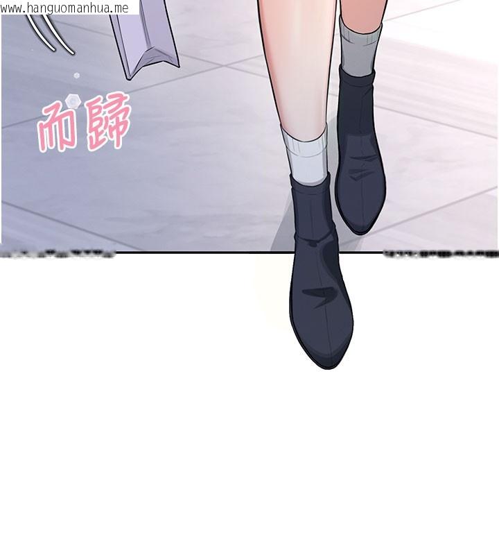 韩国漫画飞机杯女神连线中韩漫_飞机杯女神连线中-第28话-刚才那个吻害人家都湿了在线免费阅读-韩国漫画-第91张图片