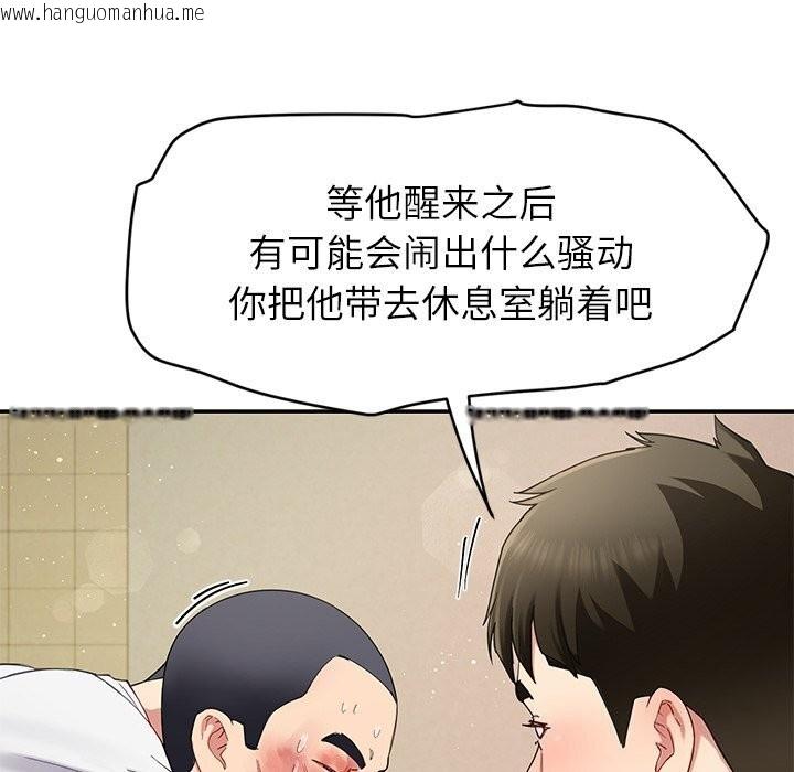 韩国漫画后宫之王韩漫_后宫之王-第50话在线免费阅读-韩国漫画-第39张图片
