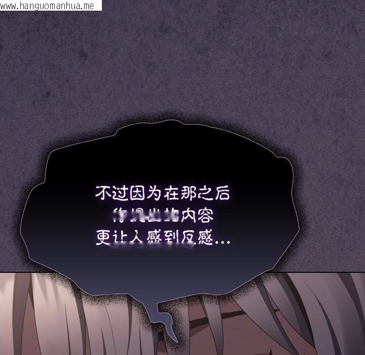 韩国漫画神圣陷阱韩漫_神圣陷阱-第10话在线免费阅读-韩国漫画-第104张图片