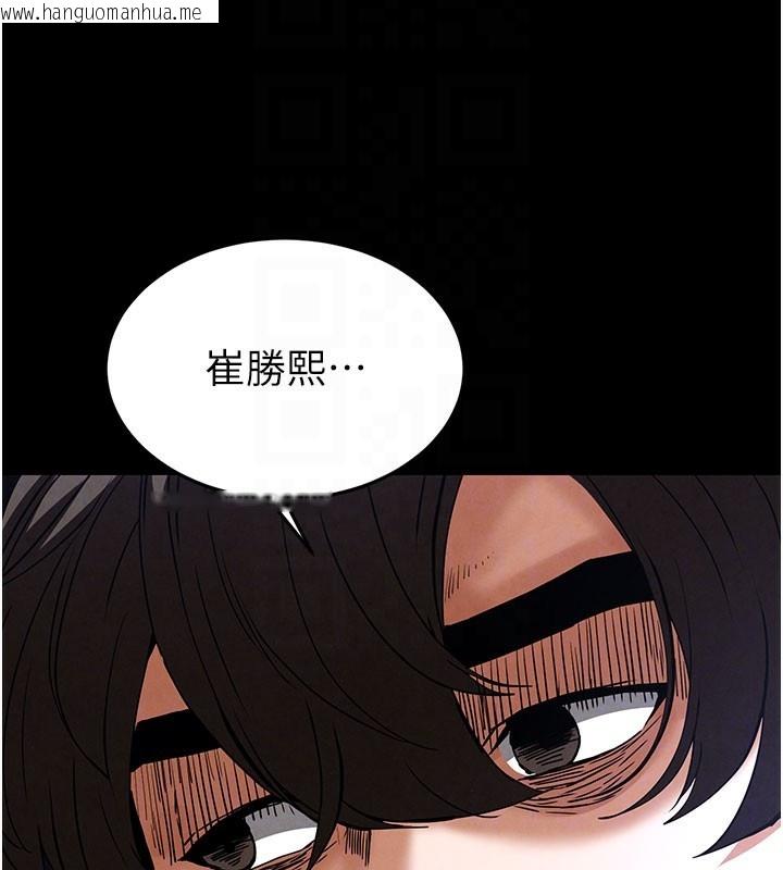 韩国漫画末日雕堡韩漫_末日雕堡-第44话-被废物的老二内射到崩溃在线免费阅读-韩国漫画-第62张图片