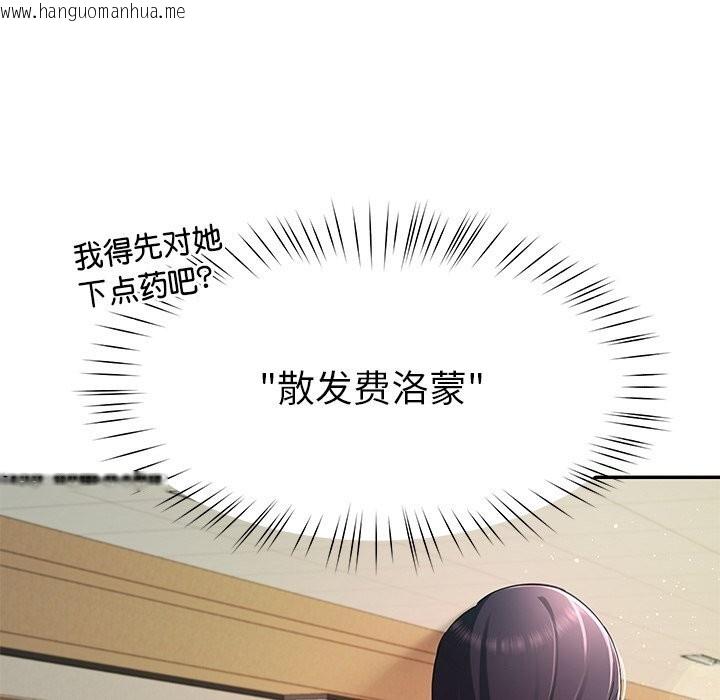 韩国漫画后宫之王韩漫_后宫之王-第50话在线免费阅读-韩国漫画-第83张图片