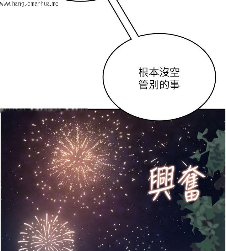 韩国漫画飞机杯女神连线中韩漫_飞机杯女神连线中-第28话-刚才那个吻害人家都湿了在线免费阅读-韩国漫画-第160张图片