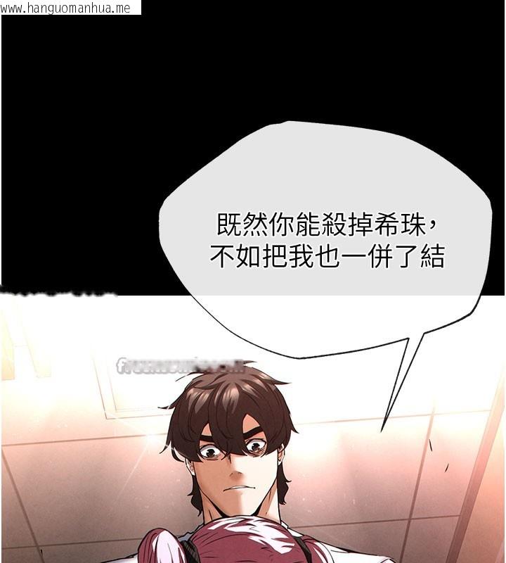 韩国漫画末日雕堡韩漫_末日雕堡-第44话-被废物的老二内射到崩溃在线免费阅读-韩国漫画-第168张图片