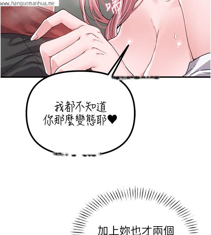 韩国漫画男人配额制韩漫_男人配额制-第12话-等待已久的猎物到手在线免费阅读-韩国漫画-第153张图片