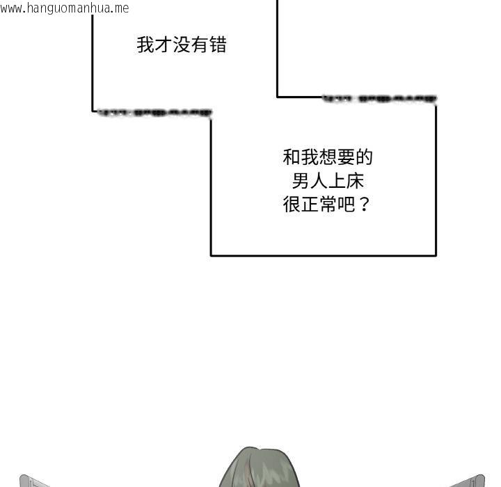 韩国漫画附属品少女的叛逆期韩漫_附属品少女的叛逆期-第15话在线免费阅读-韩国漫画-第173张图片