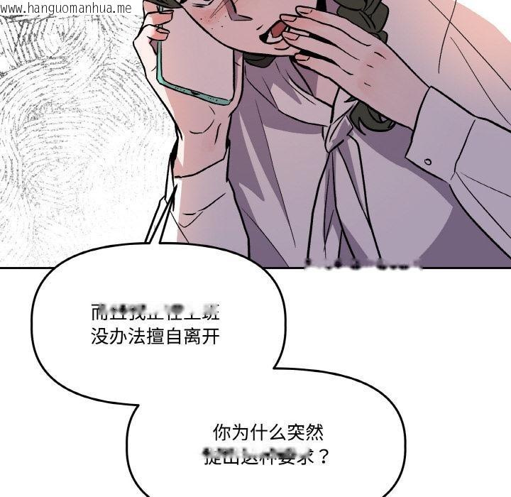 韩国漫画附属品少女的叛逆期韩漫_附属品少女的叛逆期-第15话在线免费阅读-韩国漫画-第82张图片