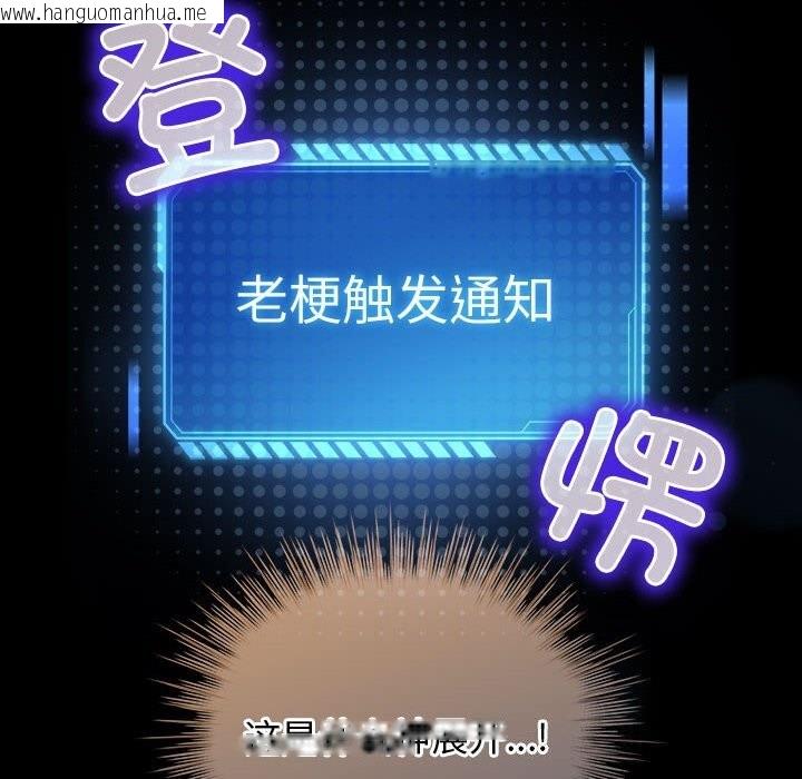 韩国漫画配角的生存任务韩漫_配角的生存任务-第30话在线免费阅读-韩国漫画-第160张图片