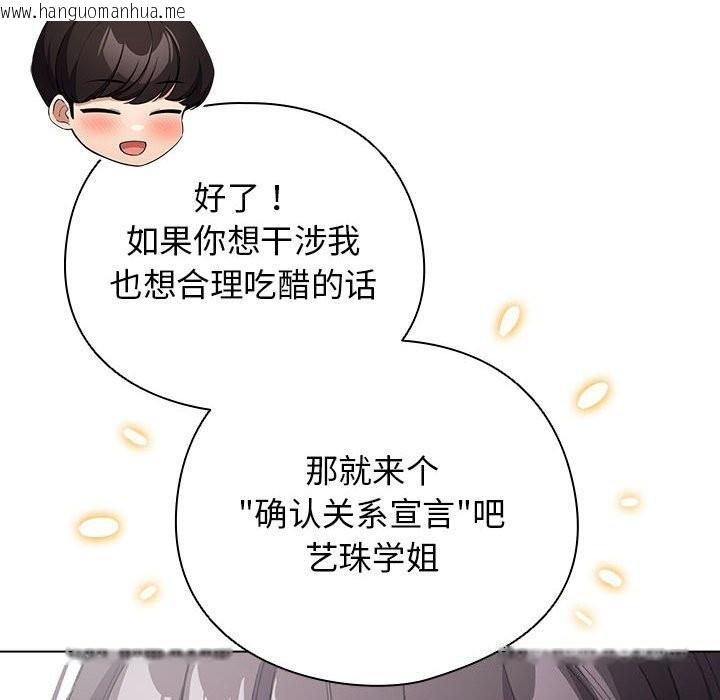 韩国漫画配角的生存任务韩漫_配角的生存任务-第30话在线免费阅读-韩国漫画-第44张图片