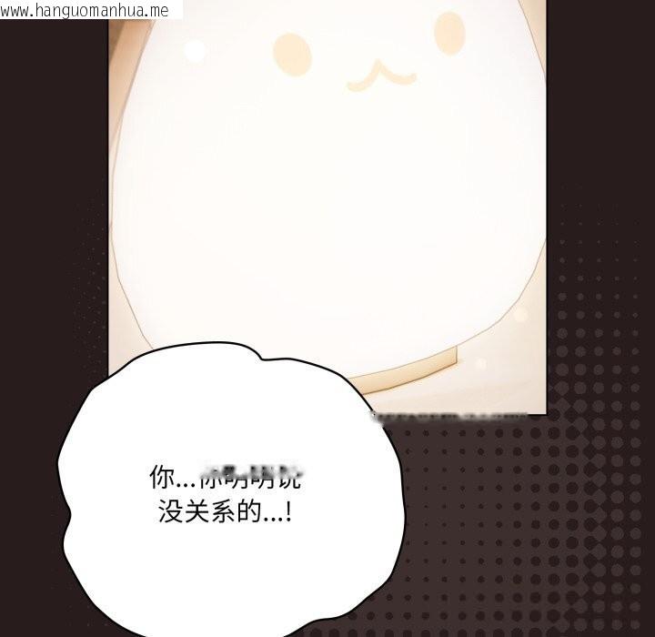 韩国漫画喵来的恋爱韩漫_喵来的恋爱-第34话在线免费阅读-韩国漫画-第47张图片