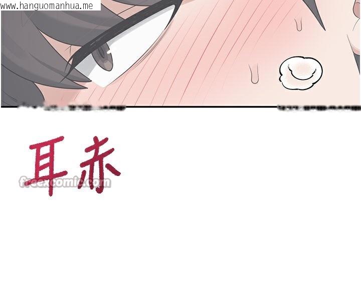韩国漫画飞机杯女神连线中韩漫_飞机杯女神连线中-第28话-刚才那个吻害人家都湿了在线免费阅读-韩国漫画-第70张图片