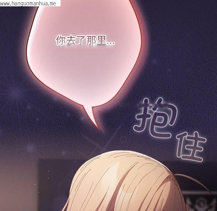 韩国漫画游戏不能这样玩/游戏规则我来定韩漫_游戏不能这样玩/游戏规则我来定-第116话在线免费阅读-韩国漫画-第109张图片