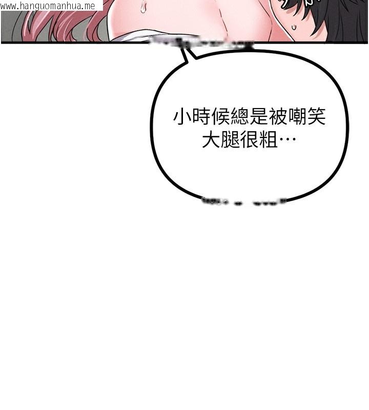 韩国漫画男人配额制韩漫_男人配额制-第12话-等待已久的猎物到手在线免费阅读-韩国漫画-第121张图片