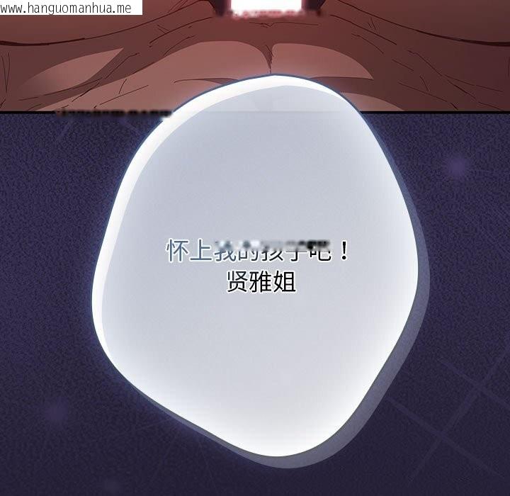 韩国漫画游戏不能这样玩/游戏规则我来定韩漫_游戏不能这样玩/游戏规则我来定-第116话在线免费阅读-韩国漫画-第139张图片