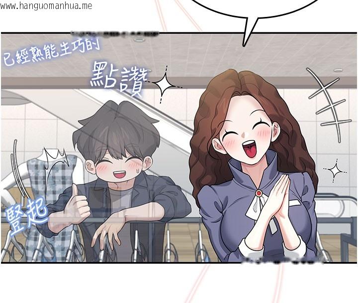 韩国漫画飞机杯女神连线中韩漫_飞机杯女神连线中-第28话-刚才那个吻害人家都湿了在线免费阅读-韩国漫画-第78张图片
