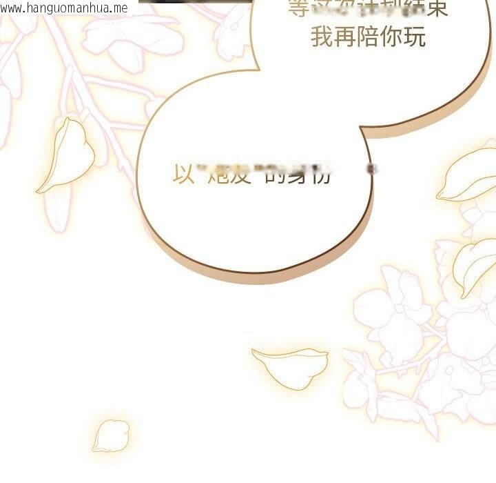 韩国漫画配角的生存任务韩漫_配角的生存任务-第30话在线免费阅读-韩国漫画-第64张图片