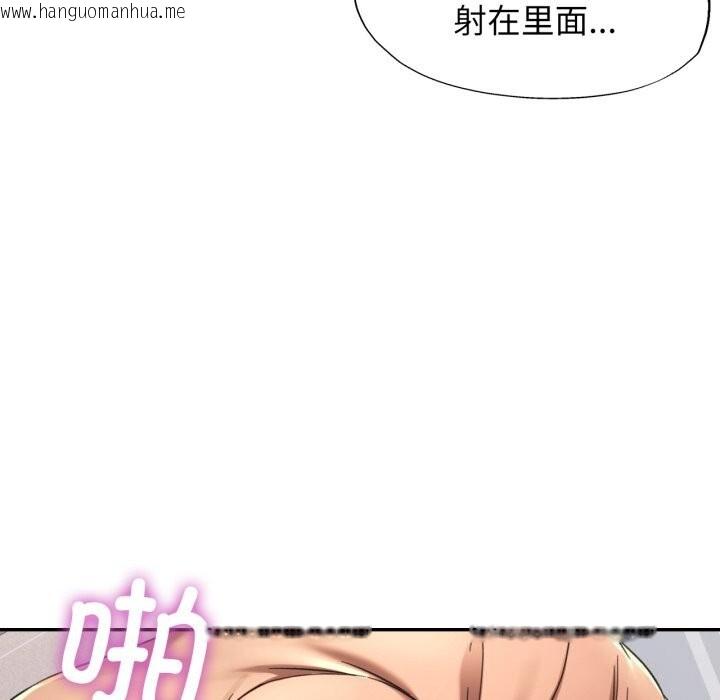韩国漫画可以爱你吗韩漫_可以爱你吗-第69话在线免费阅读-韩国漫画-第73张图片