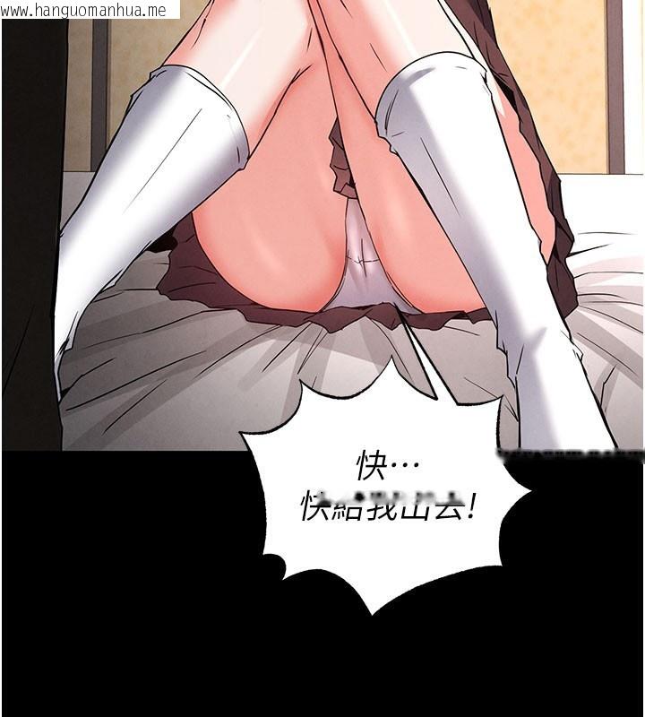 韩国漫画末日雕堡韩漫_末日雕堡-第44话-被废物的老二内射到崩溃在线免费阅读-韩国漫画-第181张图片