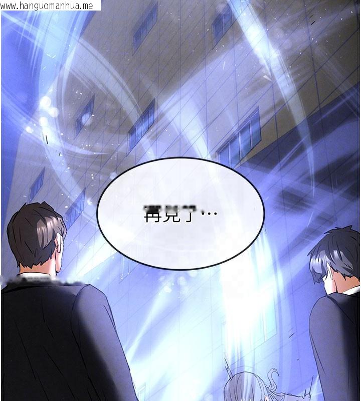 韩国漫画末日雕堡韩漫_末日雕堡-第44话-被废物的老二内射到崩溃在线免费阅读-韩国漫画-第82张图片