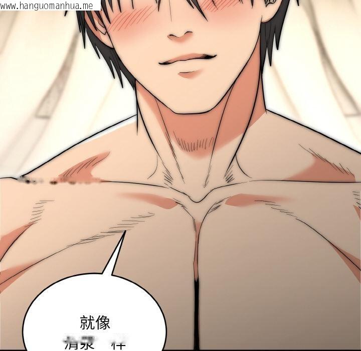 韩国漫画神雕闯都市/强雕：都市润女传说韩漫_神雕闯都市/强雕：都市润女传说-第6话在线免费阅读-韩国漫画-第125张图片