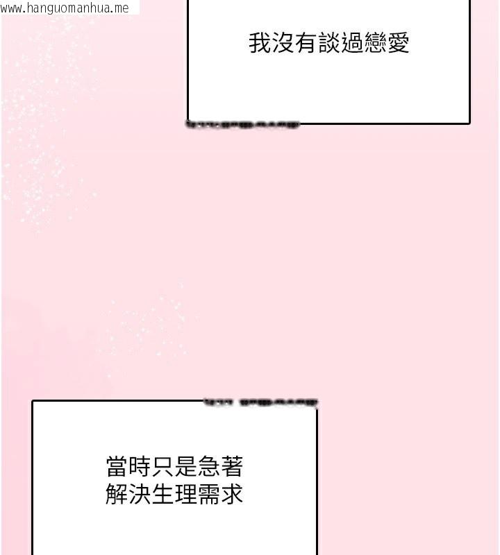 韩国漫画飞机杯女神连线中韩漫_飞机杯女神连线中-第28话-刚才那个吻害人家都湿了在线免费阅读-韩国漫画-第33张图片