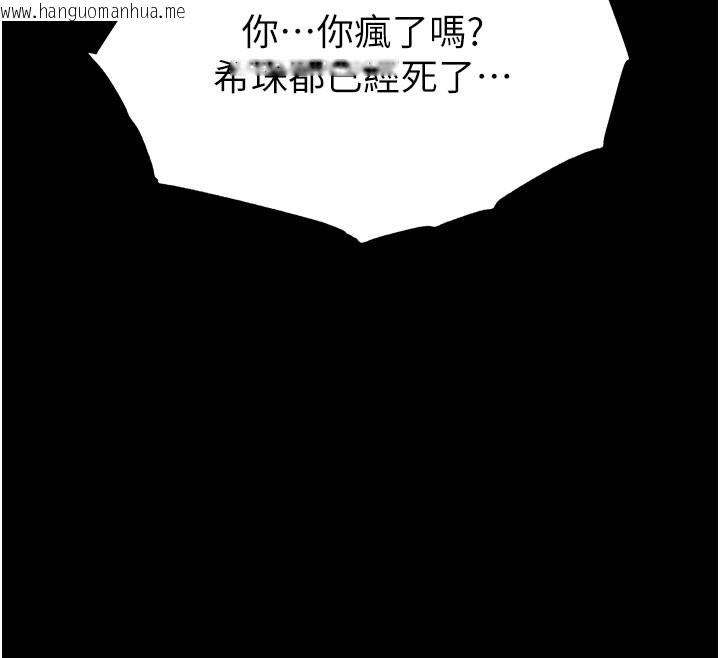 韩国漫画末日雕堡韩漫_末日雕堡-第44话-被废物的老二内射到崩溃在线免费阅读-韩国漫画-第209张图片