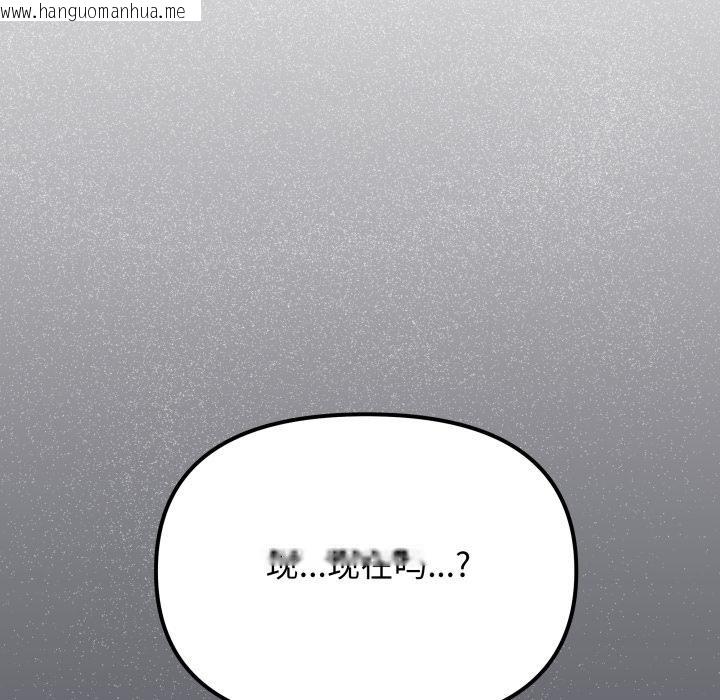 韩国漫画缺德邻居难相处韩漫_缺德邻居难相处-第49话在线免费阅读-韩国漫画-第205张图片