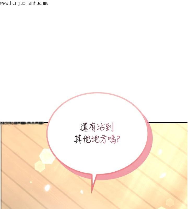 韩国漫画飞机杯女神连线中韩漫_飞机杯女神连线中-第28话-刚才那个吻害人家都湿了在线免费阅读-韩国漫画-第1张图片