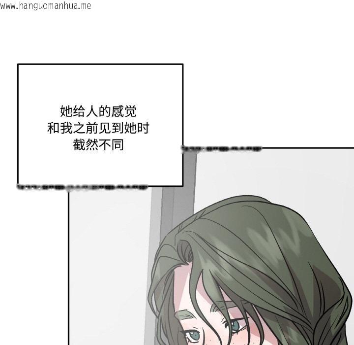 韩国漫画附属品少女的叛逆期韩漫_附属品少女的叛逆期-第15话在线免费阅读-韩国漫画-第93张图片