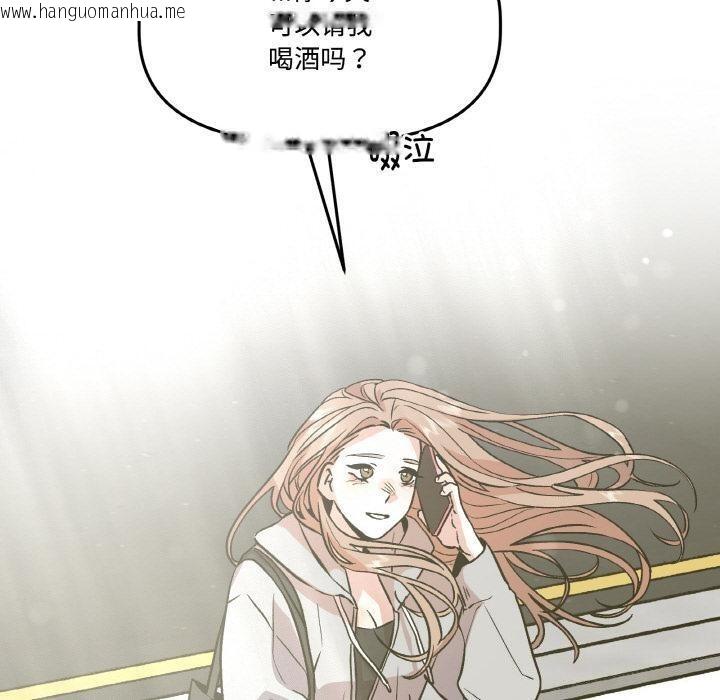 韩国漫画附属品少女的叛逆期韩漫_附属品少女的叛逆期-第15话在线免费阅读-韩国漫画-第190张图片