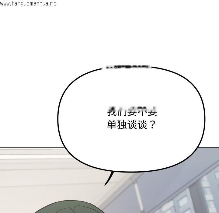 韩国漫画缺德邻居难相处韩漫_缺德邻居难相处-第49话在线免费阅读-韩国漫画-第165张图片