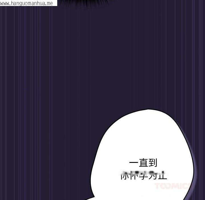 韩国漫画游戏不能这样玩/游戏规则我来定韩漫_游戏不能这样玩/游戏规则我来定-第116话在线免费阅读-韩国漫画-第156张图片