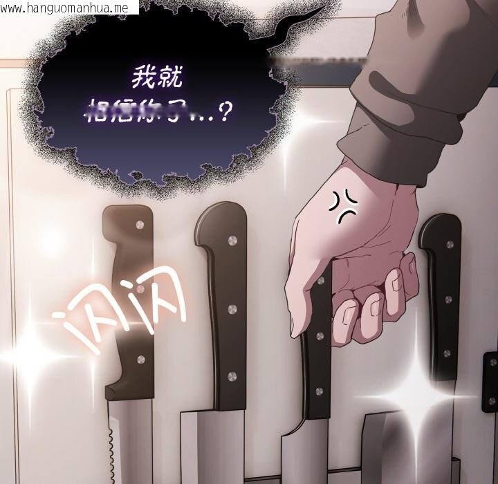 韩国漫画神圣陷阱韩漫_神圣陷阱-第10话在线免费阅读-韩国漫画-第160张图片