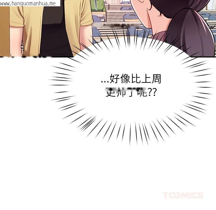 韩国漫画后宫之王韩漫_后宫之王-第50话在线免费阅读-韩国漫画-第51张图片