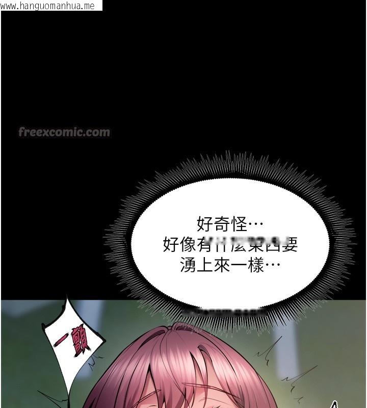 韩国漫画狱火重生韩漫_狱火重生-第33话-第一次就喷水的天生名器在线免费阅读-韩国漫画-第56张图片